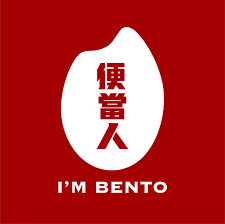 便當人