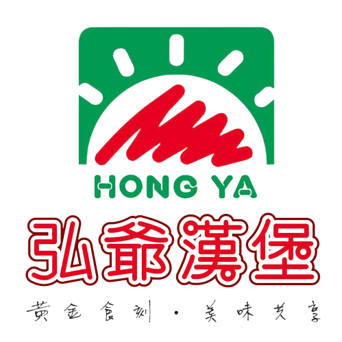 弘爺漢堡
